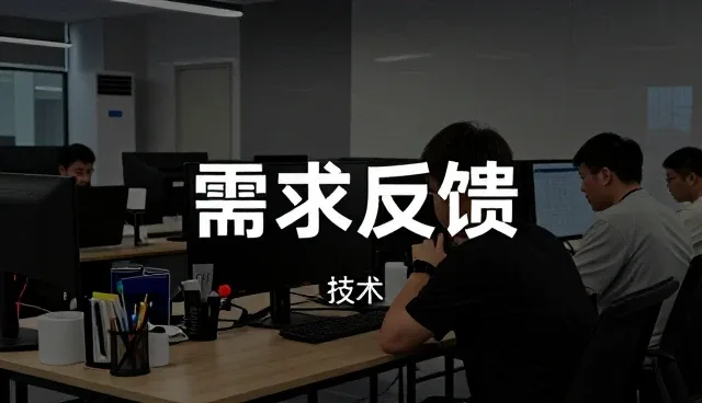 企业系统选型时性能优化的关键考量